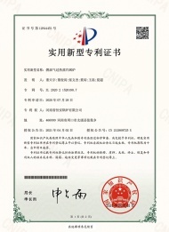 燃油气过热蒸汽证书